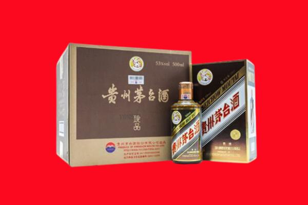 昭平县上门回收珍品茅台酒